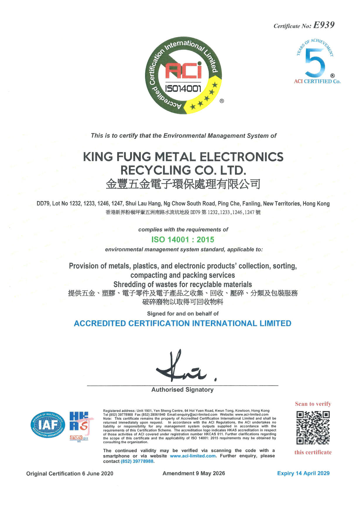 ISO 14001:2015 證書