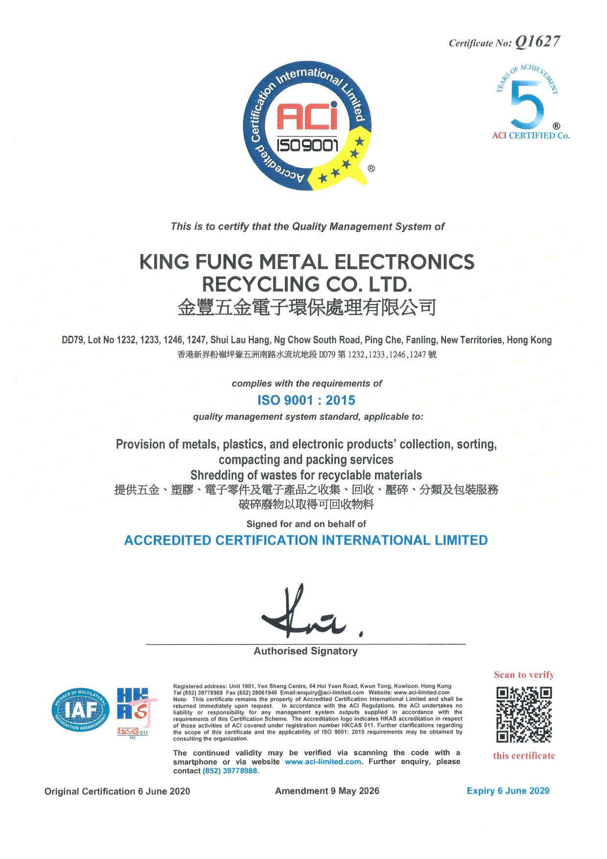 ISO 9001:2015 證書