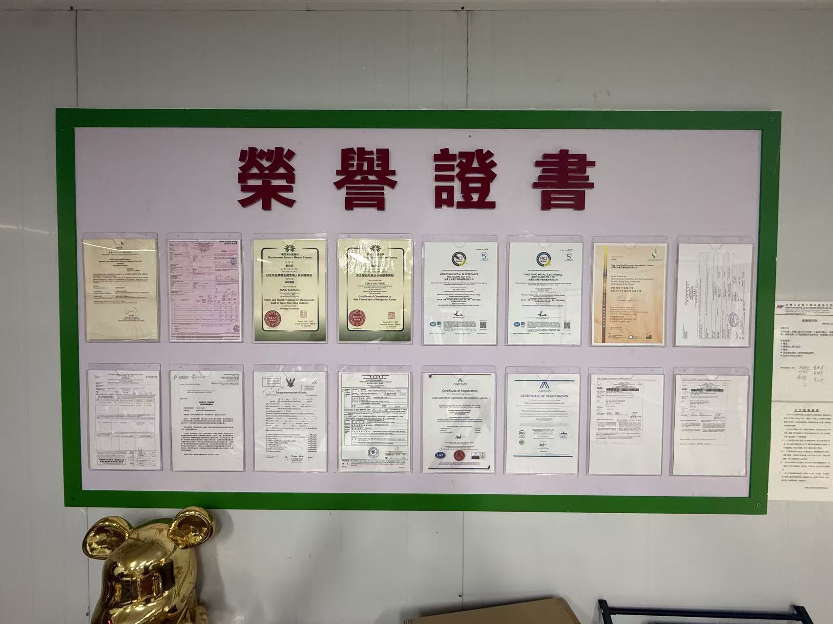 榮譽證書牆
