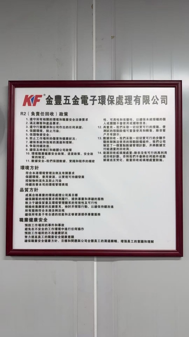 公司方針牌